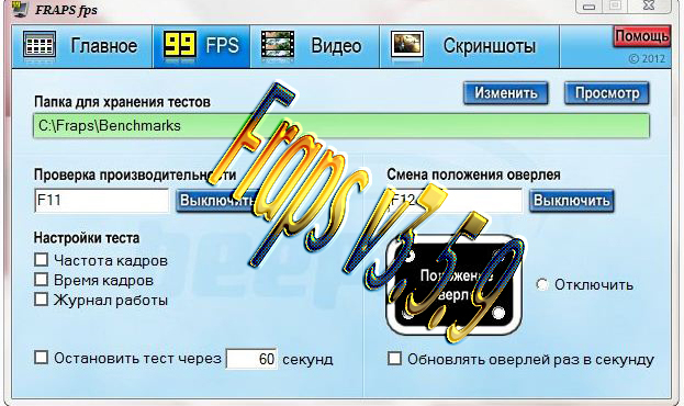 Fraps v3.5.9 на русском языке