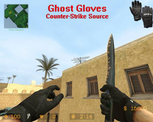 Перчатки Ghost Gloves для css
