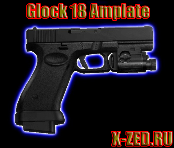 Модель пистолета Glock 18 Amplate для css - Скачать