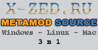 Новый metamod source v1.9.2