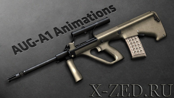 Оружие AUG-A1 Animations для css - Скачать