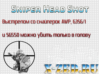 Плагин Sniper Head Shot для сервера css - Скачать