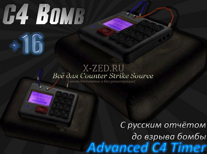 Плагин Advanced C4 Timer (С русским отчётом до взрыва бомбы) - Скачать