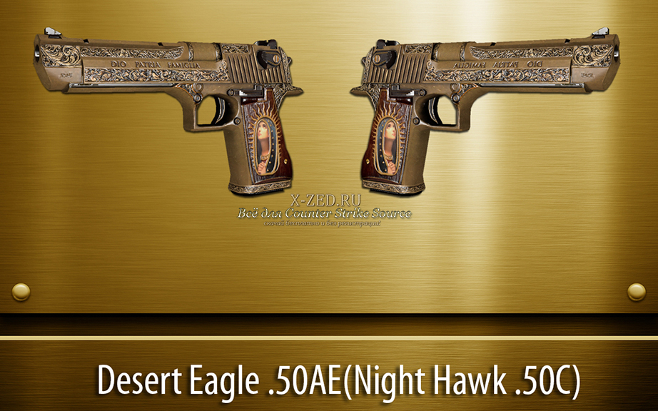 Desert Eagle .50AE(Night Hawk .50C) для css - Скачать